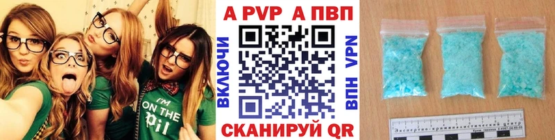 что такое наркотик  Покровск  Alpha-PVP мука 