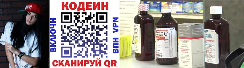 darknet как зайти  Покровск  Кодеин напиток Lean (лин) 