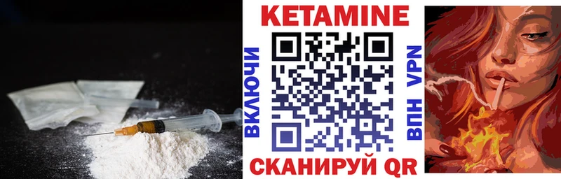 Кетамин ketamine  Покровск 