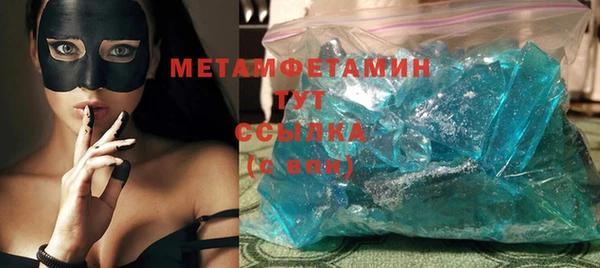 мяу мяу кристалл Новокубанск