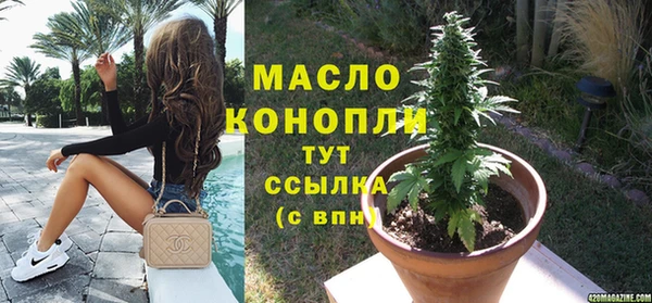 мяу мяу кристалл Новокубанск