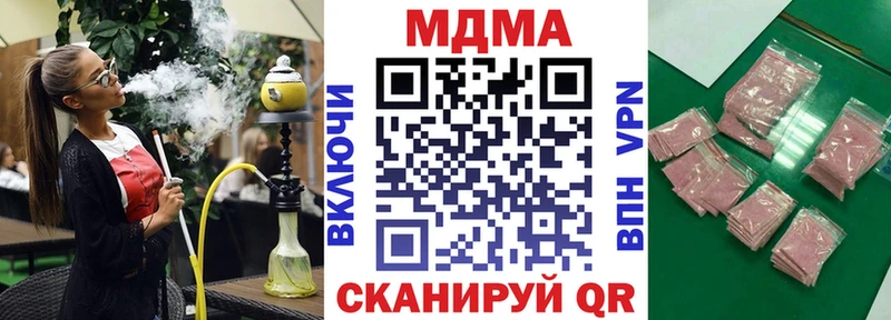 магазин продажи наркотиков  Покровск  MEGA зеркало  МДМА молли 