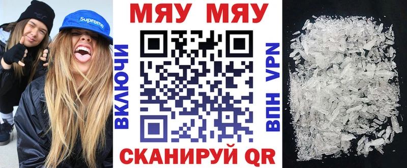 купить закладку  маркетплейс Telegram  МЯУ-МЯУ VHQ  Покровск 